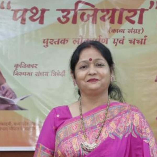 श्रीमती निरुपमा त्रिवेदी 